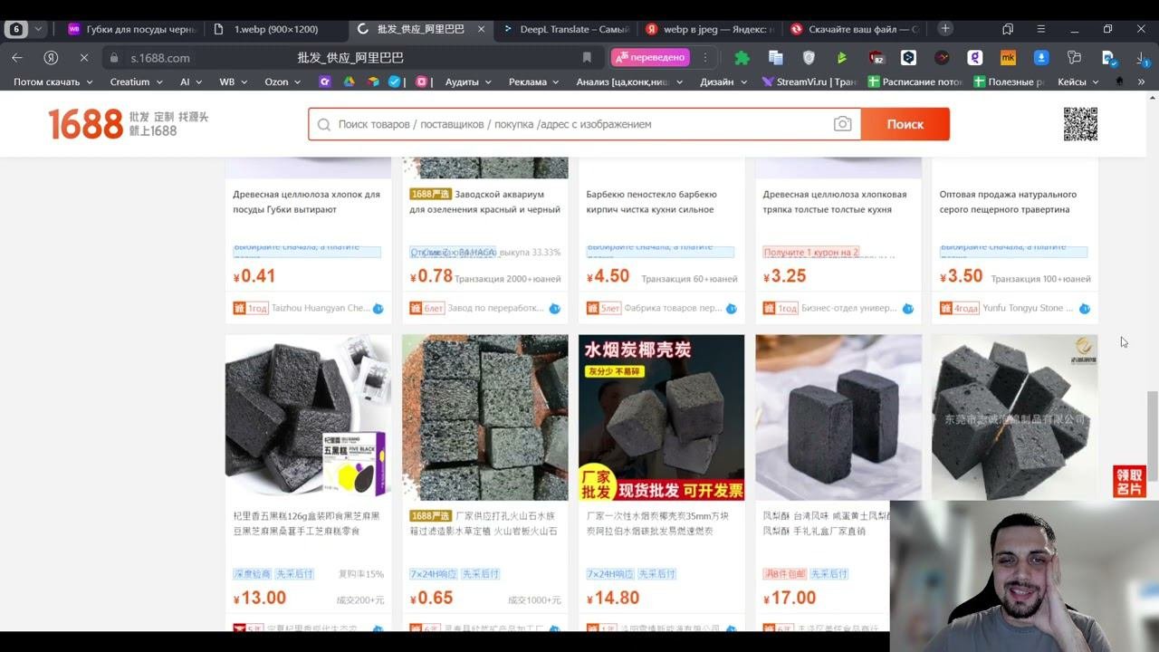 Как найти поставщика в Китае