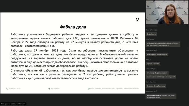 Управление трудовыми конфликтами и типичные ошибки работодателей практикум1
