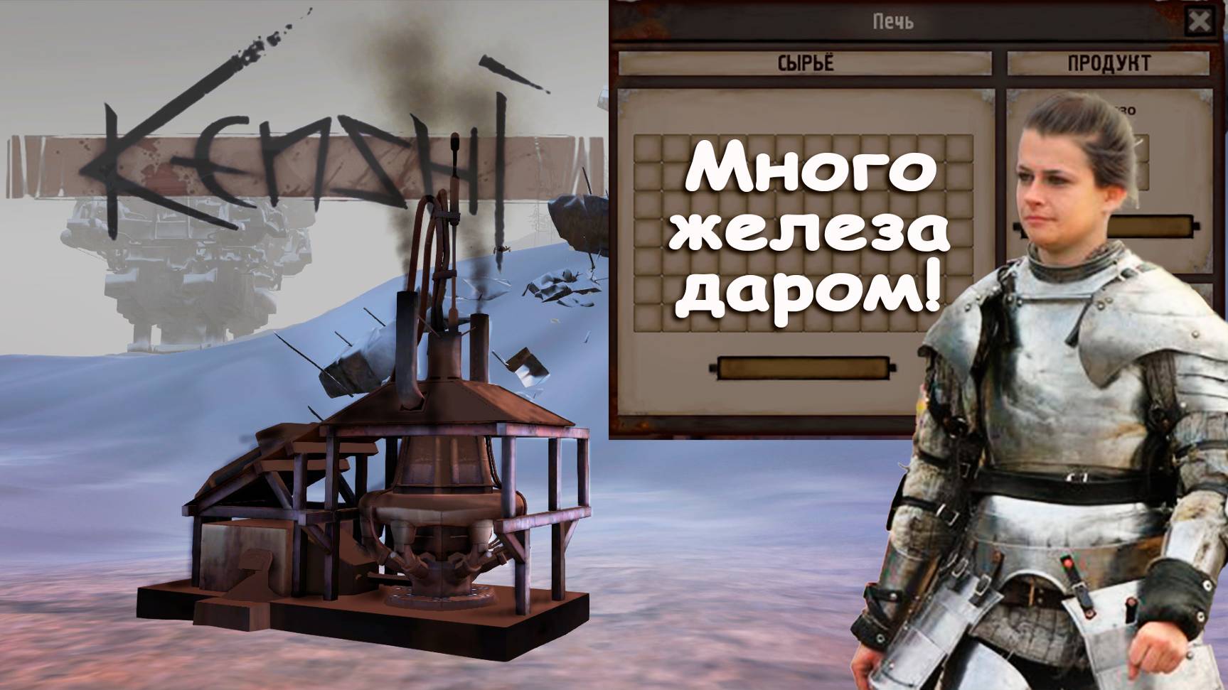 Kenshi Переплавка оружия. Отшельница Марина. День 102 - 126 в Кенши.