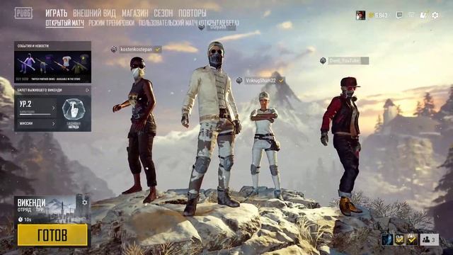 Играем плохо, говорим много (18+) (Хороший вкус _PUBG_)