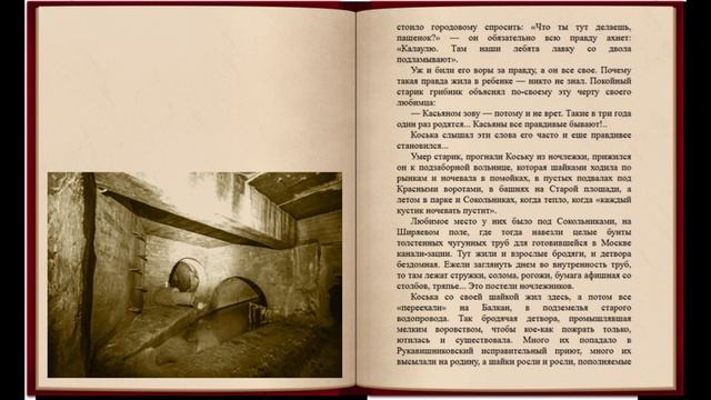 Москва и москвичи 3 часть Штурман дальнего плавания