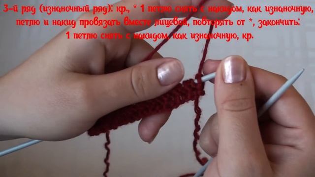 Как вязать сетчатый патентный узор узор соты  Часть 4