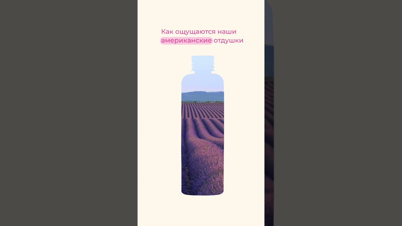 Как ощущаются наши отдушки  #диффузор #свечи #соевыесвечи
