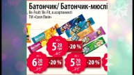 #АТБ #Анонс акций с 02.02 по 08.02.2022 #ЦЕНЫ #ТОВАРДНЯ #АКЦИИАТБ