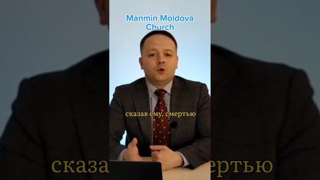 Адам не понимал, что такое счастье и благодарность