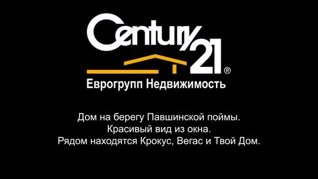 Купить однокомнатную квартиру в Москве на Красногорском бульваре