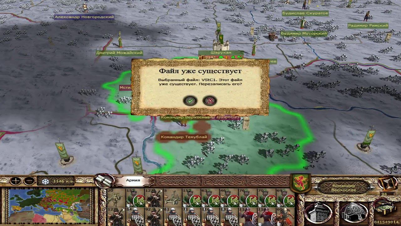 Medieval II: Total War - Булатная Сталь  2.1.5Final часть 29