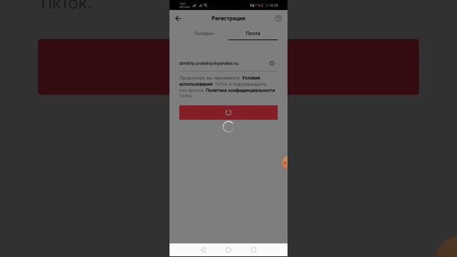 Как создать новый аккаунт в тик ток. Tik tok -инструкция по созданию новой страницы.