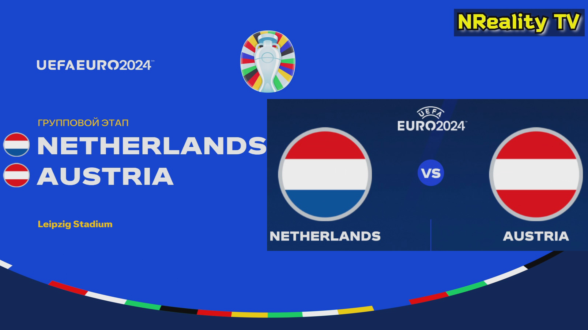 Футбол. Чемпионат Европы-2024. Нидерланды - Австрия. Групповой этап. EURO 2024. Netherlands-Austria.