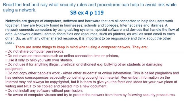 Английский язык 8 класс. Компьютерные сети.