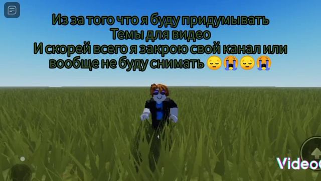 Меня не будет😔😔🥀🥀