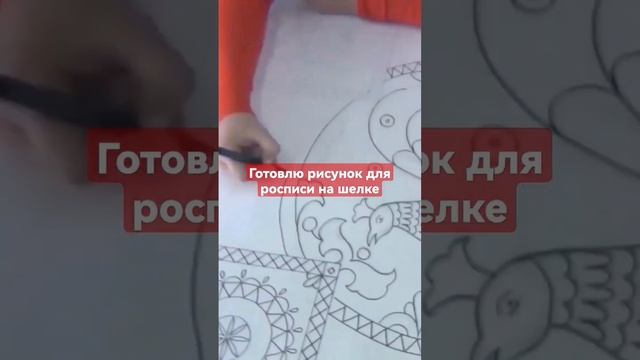 Рисунок для шелкового платка "Северодвинская роспись" #народнаяроспись #традиции