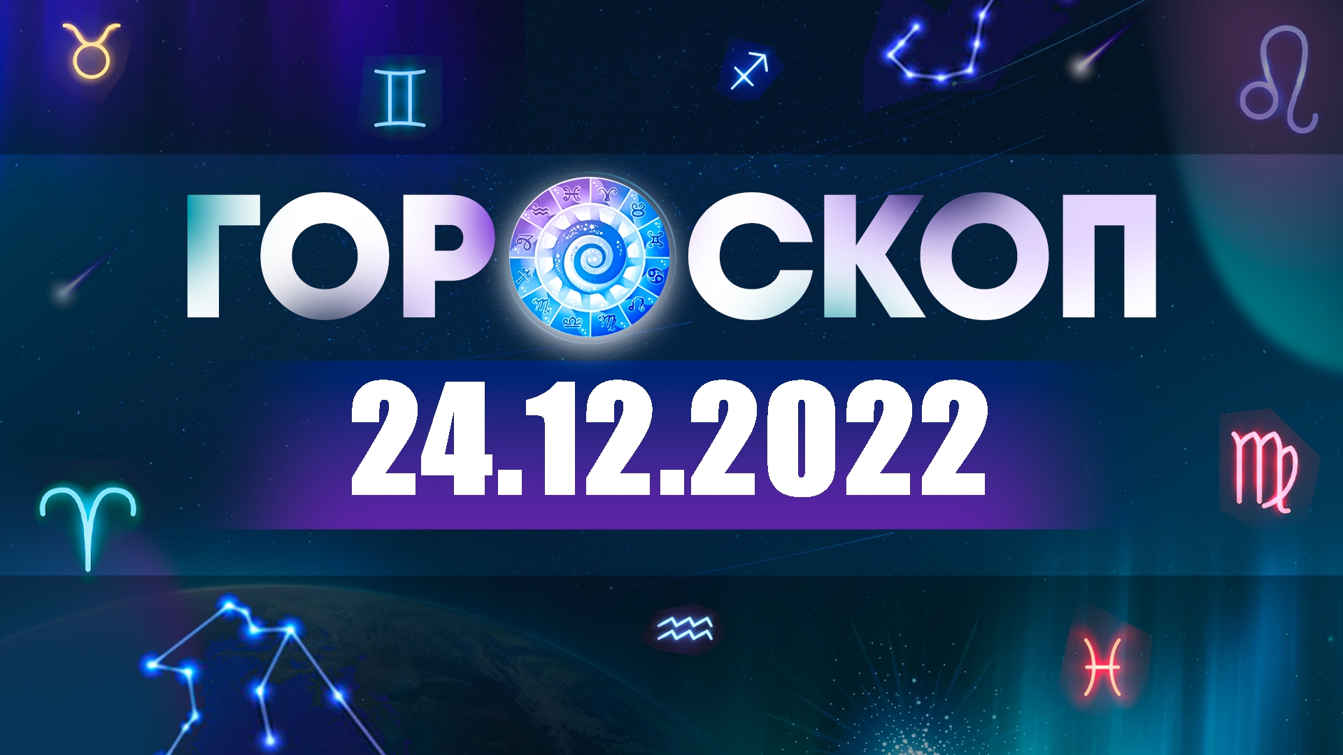 Гороскоп На Завтра 22 Марта Рак