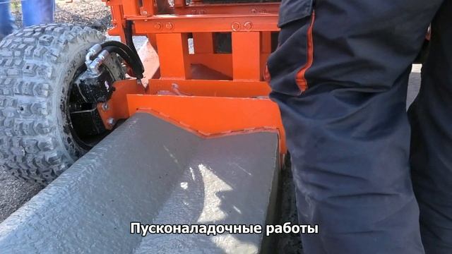 Бордюроукладчик MBW (Miller Formless)