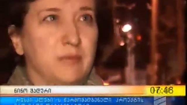 Рустави 2