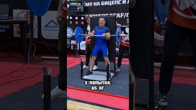 ?Результат Ильи: Мастер Спорта WRPF по строгому подъёму на бицепс (с ДК)