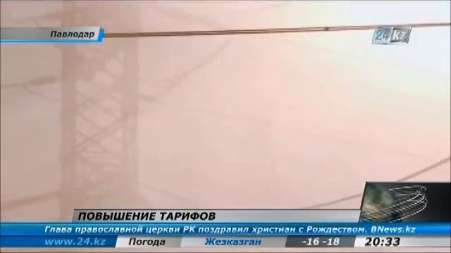 В Павлодаре ввели дифференцированные тарифы
