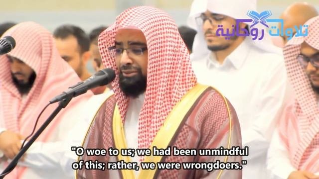 Nasser Al-Qatami - Breathtaking recitation of Quran  Al-Anbiya 83-112