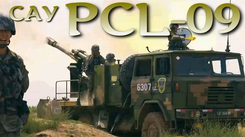 Китайская САУ PCL-09 - российская Д-30 на шасси 6х6