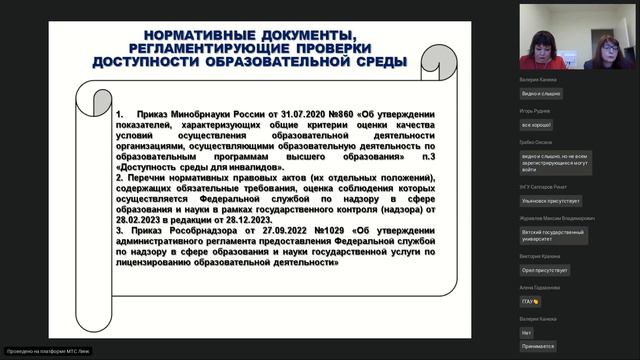 Проектирование инфраструктуры ВУЗов для обеспечения равного доступа к образованию