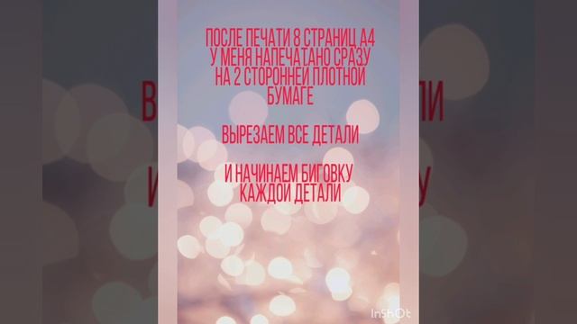Балалайка-паперкрафт