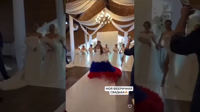 Девушка из Сургута сыграла свадьбу в платье в цветах флага России