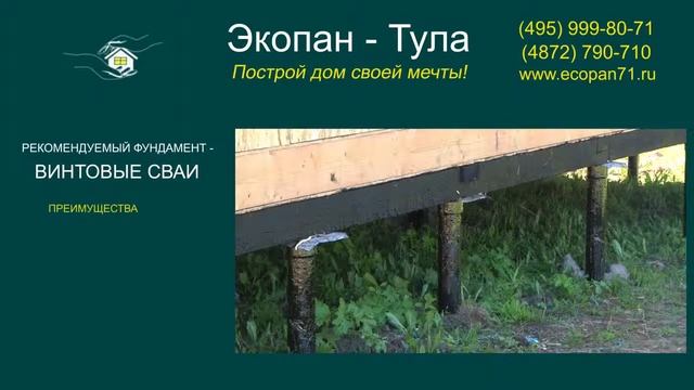 ЭКОПАН Тула