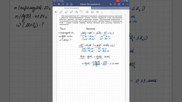 Решение задачи по неорганической химии