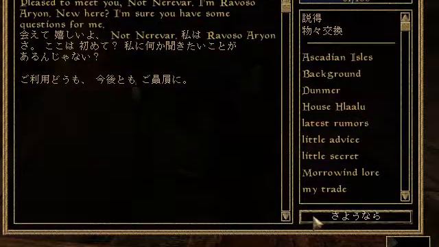Let's play in japanese: Morrowind - 05 - The naked woman attacked me ! Legitimate defense