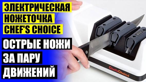 Как точить ножницы точилкой