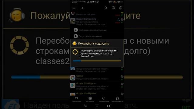 Как скачать лаки патчер в 2020 году 🤔🤔🤔