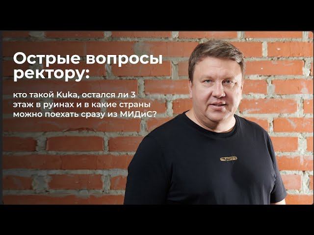 Острые вопросы
