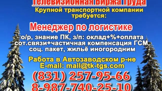30 января 06 30, 13 15 РАБОТА В НИЖНЕМ НОВГОРОДЕ