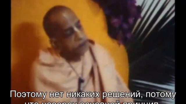 Prabhupada 1041 Просто с помощью лечения симптомов вы не можете вылечить человека