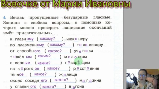 правописание падежных окончаний прилагательных 1 9, Тренажер, Тихомирова, 4 класс, школа России