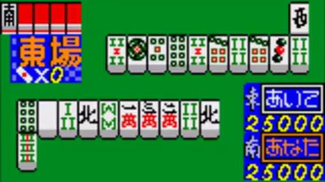 NGPC - Koi Koi Mahjong