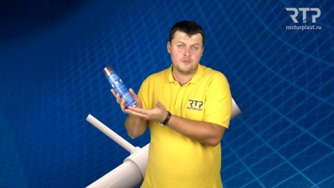 Спрей-смазка для раструбной канализации из полипропилена от RTP #rtp_company