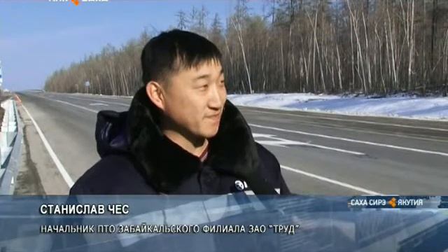 федеральная дорога лена2014 10 15 20 46 35