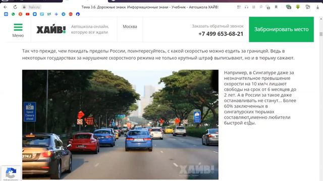 дорожные знаки 7