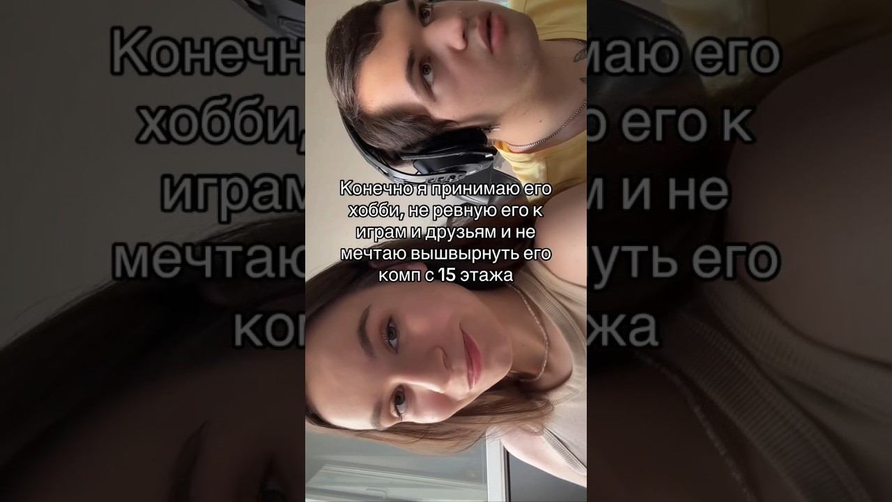 все ради любви!#2024 #шортс #рек #тренды #отношения #игры