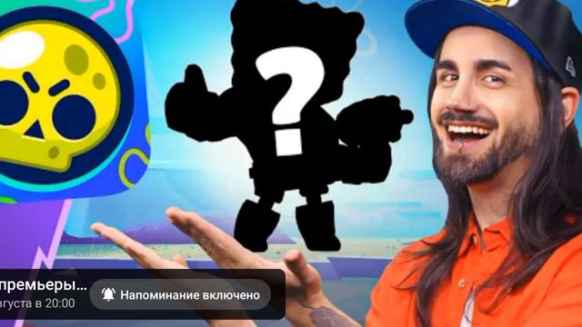 предположение о Brawl Talk