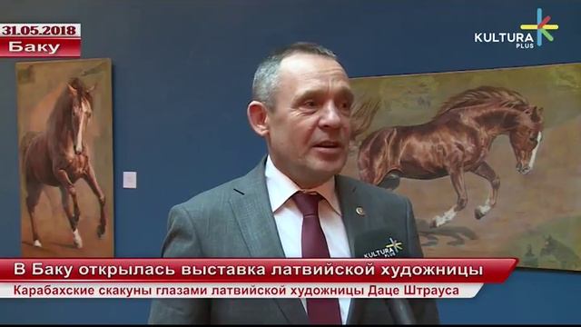 Архив новостей В Баку открылась выставка латвийской художницы