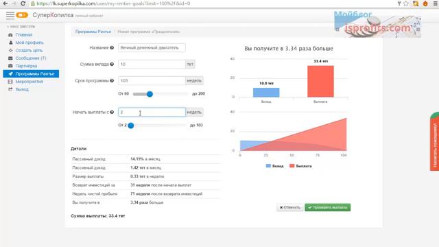 Супер Копилка вывод 723$ НОВЫЕ ВОЗМОЖНОСТИ И ИНСТРУМЕНТЫ