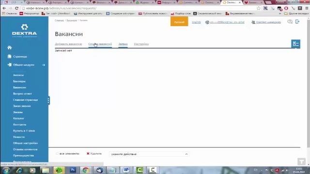Обучение работе с веб-сайтом "Запуск контекстной рекламы"