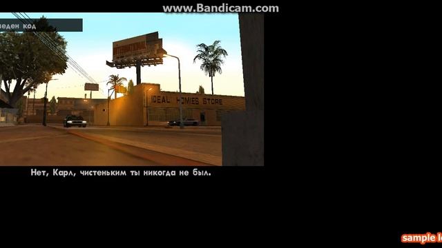 Как открыть всё? В GTA: SanAndres.