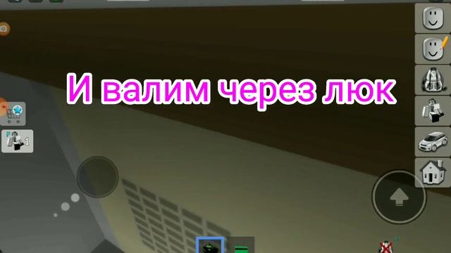 Как ограбить банк в Brookhaven!