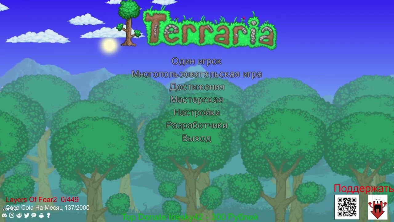 Terraria - Сложность Классика, Мир Большой и Эксперт - Online (Будем Ломать Мир) :) (Часть3)