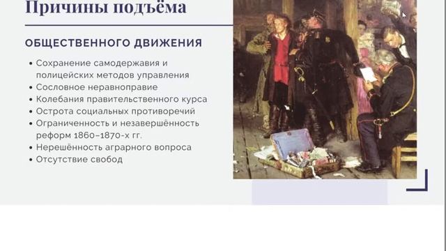 ОБЩЕСТВЕННО ПОЛИТИЧЕСКИЕ ДВИЖЕНИЯ ВТОРОЙ ПОЛОВИНЫ XIX в. ЕГЭ Горизонт. ЕГЭ История