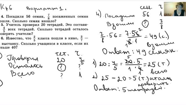 Задачи на части.
