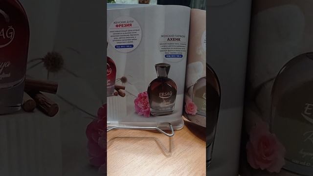 Женские АРОМАТЫ ( духи) от Эрсаг.